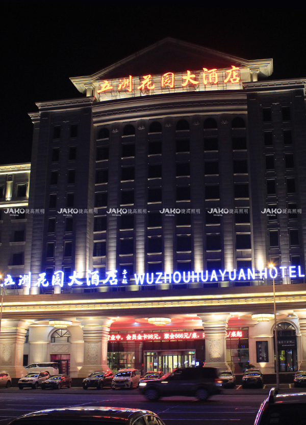Jilin Continental Garden Hotel